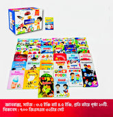 প্রিমিয়াম জ্ঞানবাক্স - ৩২ পিস কার্ড বই 📚