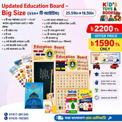 Education Board Big Size (65cm × 47cm)