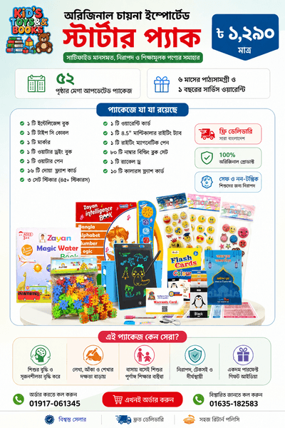 ইন্টেলিজেন্স কম্বো ২ ( ট্যাব সহ ১৬০+ আইটেম )_img_0