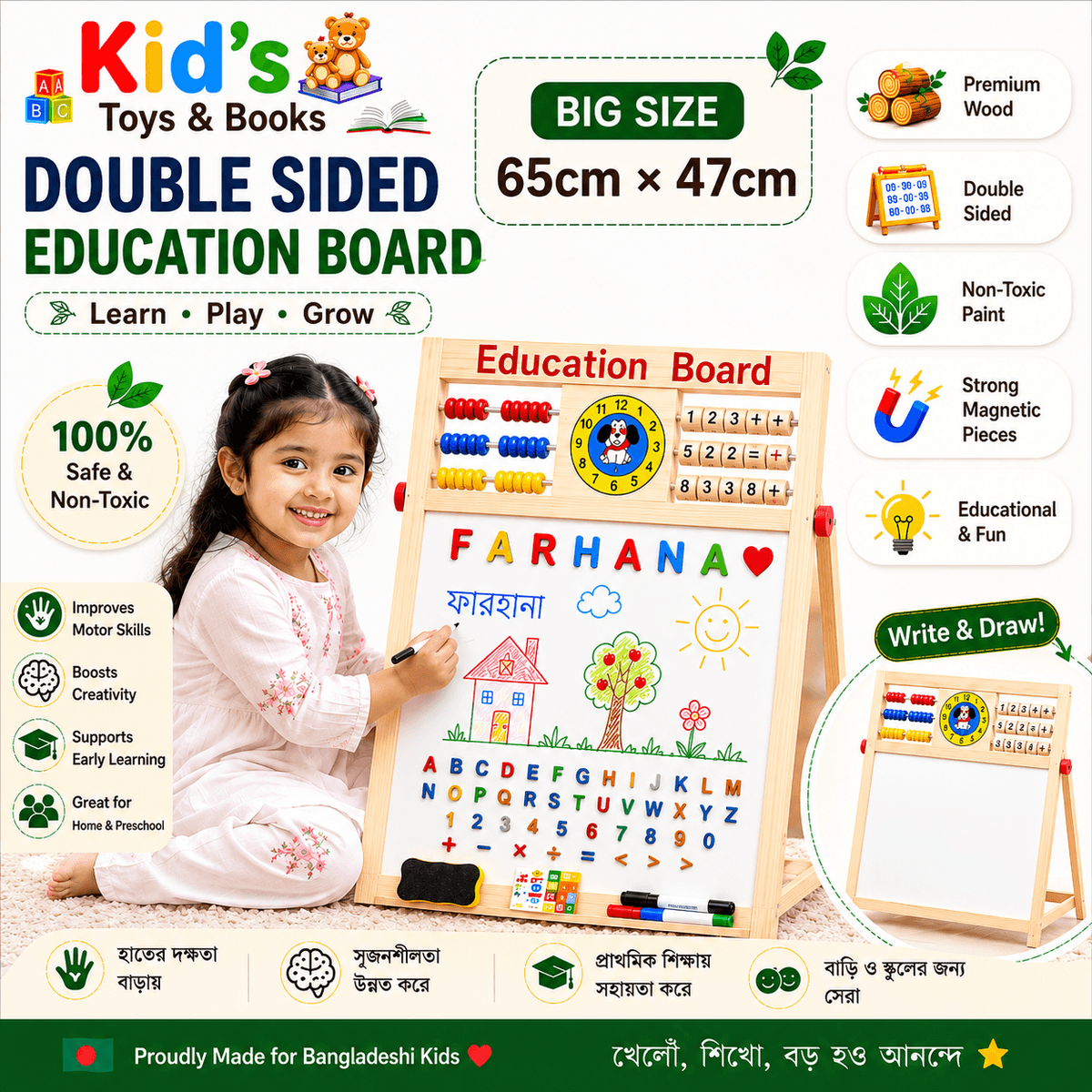 Education Board Big Size (65cm × 47cm)