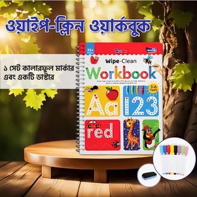 Wipe Clean Workbook - ওয়াইপ ক্লিন ওয়ার্কবুক_img_0