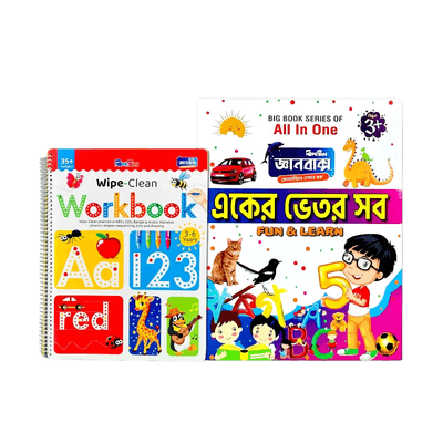 প্রিমিয়াম হাতেখড়ি কম্বো (একের ভেতর সব + ওয়ার্কবুক + রাইটিং ট্যাব)_img_1