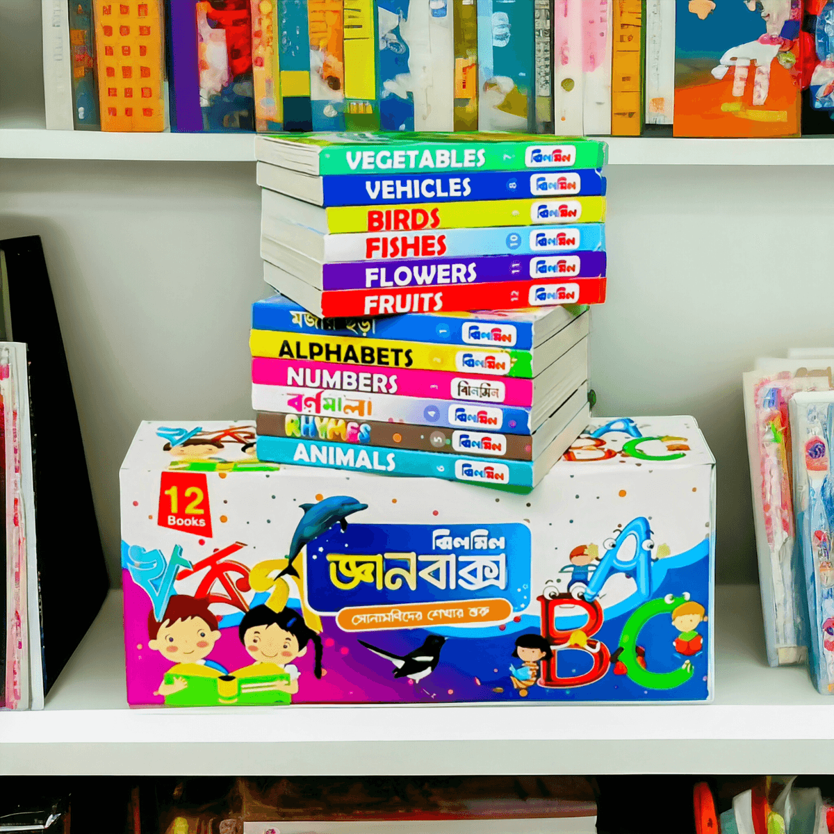 প্রিমিয়াম জ্ঞানবাক্স ( ১২ পিস বই )