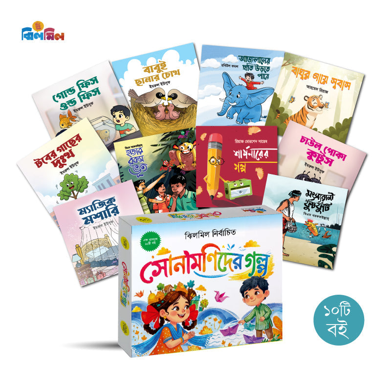 Story Books