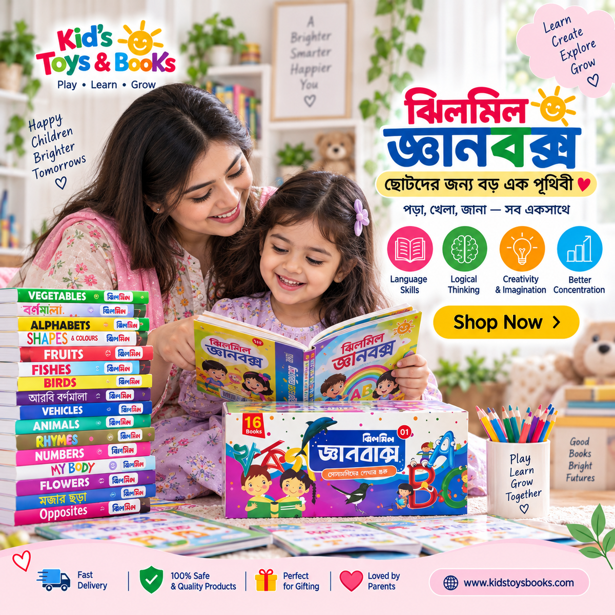 On Sale জ্ঞানবাক্স