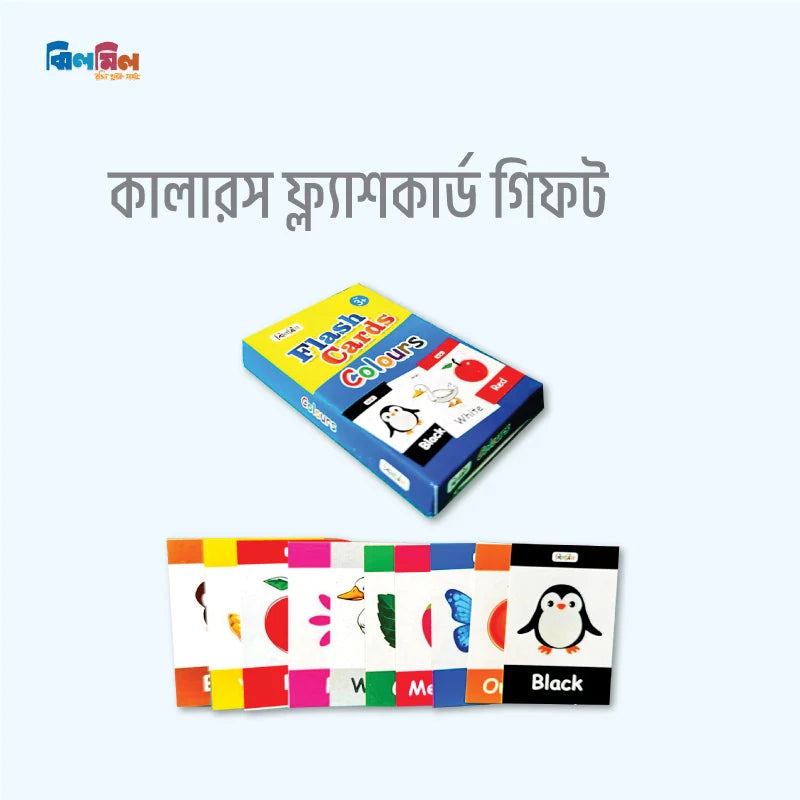 Jhilmil Gyanbox 16 Books Set – Part 1 | শিশুদের শিক্ষামূলক বই সেট
