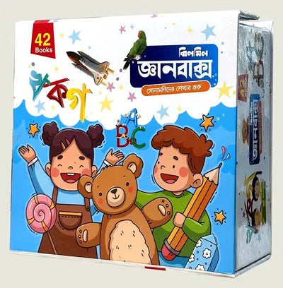 প্রিমিয়াম জ্ঞানবাক্স - ৪২ পিস কার্ড বুক (৪২টি কার্ড বই + ৩টি গল্পের বই + ১৫টি দুআ কার্ড)