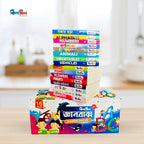 Jhilmil Gyanbox 16 Books Set – Part 1 | শিশুদের শিক্ষামূলক বই সেট