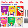 ঝিলমিল ম্যাজিক খাতা (মিনি) ৫টি খাতা