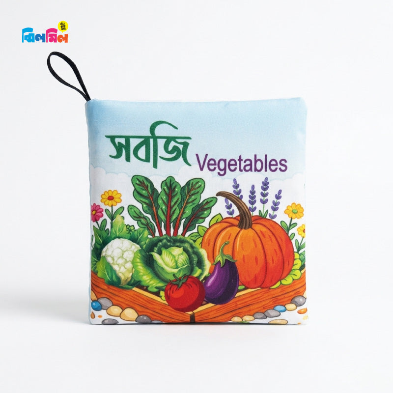 Whistle Cloth Book VEGETABLE