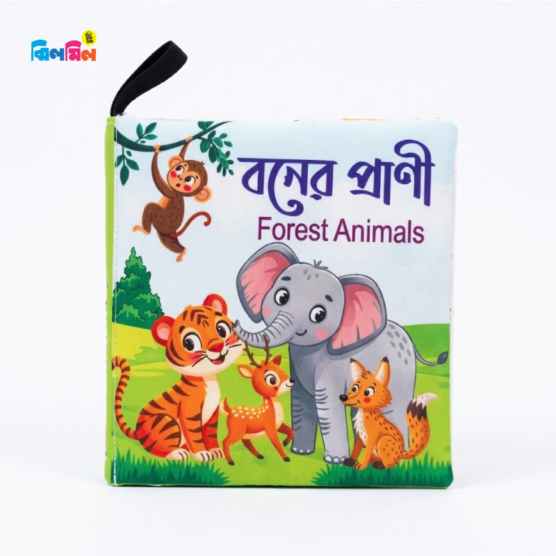 Whistle Cloth Book Forest Animals