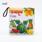 Whistle Cloth Book Fruits
