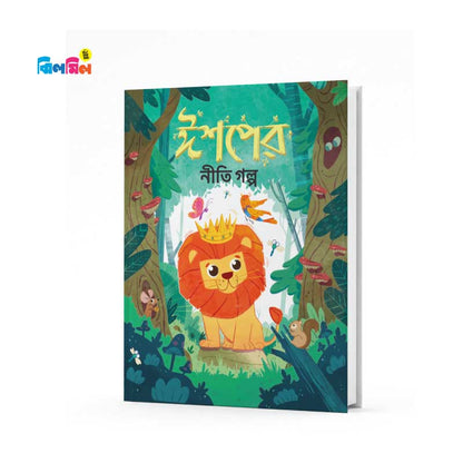 ছোটোদের গল্প বিজ্ঞান সমগ্র (৬টি বই)