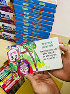 প্রিমিয়াম জ্ঞানবাক্স - ৩২ পিস কার্ড বই 📚