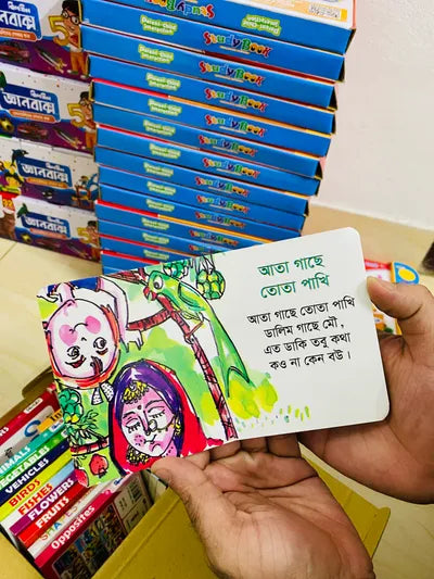 প্রিমিয়াম জ্ঞানবাক্স - ৩২ পিস কার্ড বই 📚