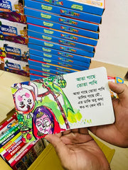 প্রিমিয়াম জ্ঞানবাক্স - ৩২ পিস কার্ড বই 📚