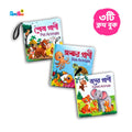 Cloth Book Combo 3 Pcs(Pet Animals,Sea Animals,Forest Animals)
