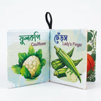 Whistle Cloth Book VEGETABLE