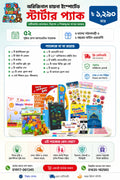 ইন্টেলিজেন্স কম্বো ২ ( ট্যাব সহ ১৬০+ আইটেম )