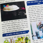 ছোটোদের বিজ্ঞান এনসাইক্লোপিডিয়া