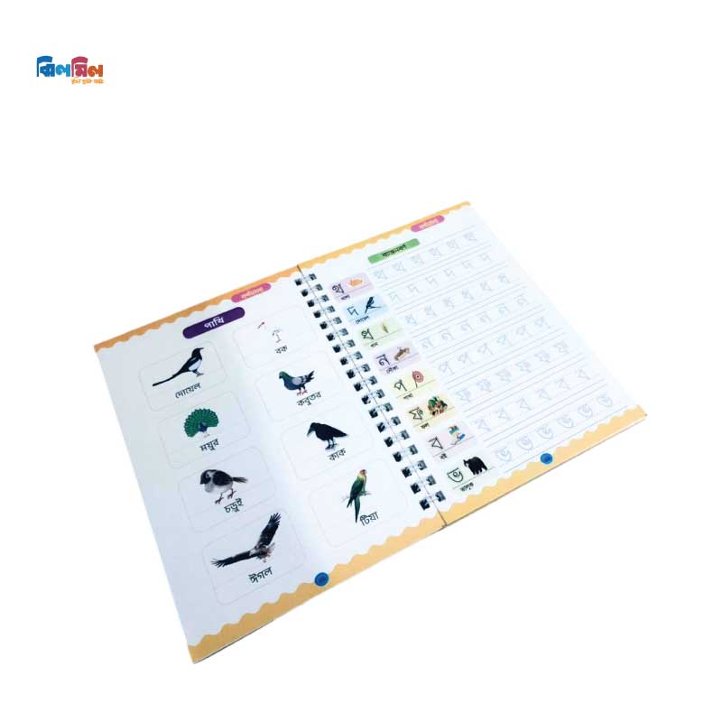 জ্ঞানবাক্স কম্বো- ২