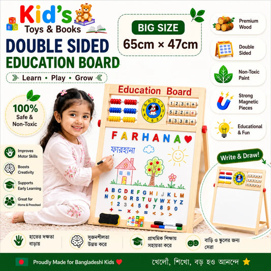Education Board Big Size (65cm × 47cm)
