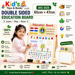 Education Board Big Size (65cm × 47cm)