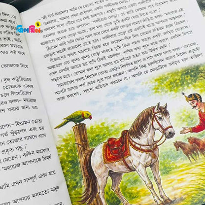 ঠাকুরমার ঝুলি
