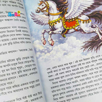 ঠাকুরমার ঝুলি