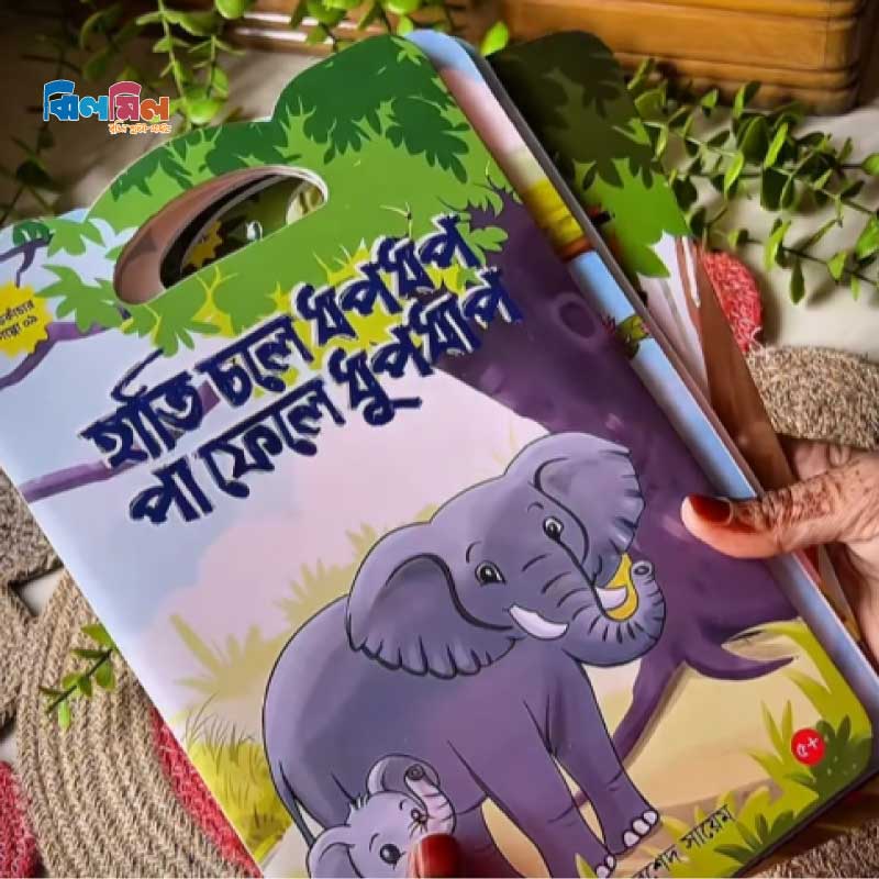 কচিকাঁচার গপ্পো (১০টি বই)
