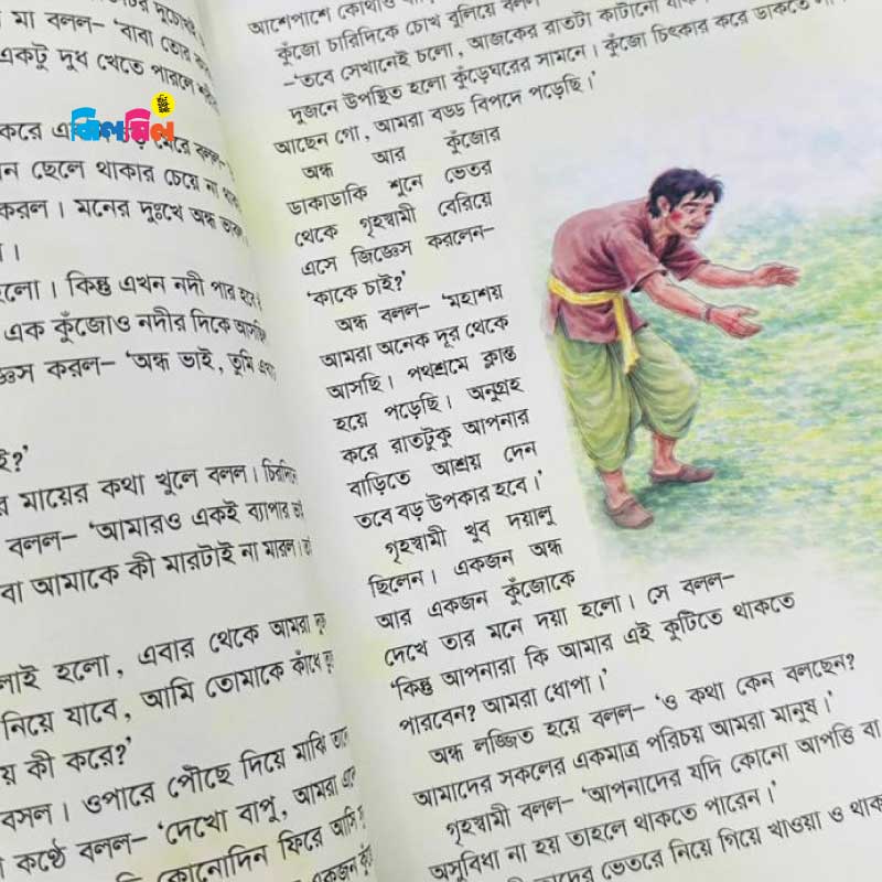 ঠাকুরমার ঝুলি