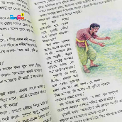 ঠাকুরমার ঝুলি