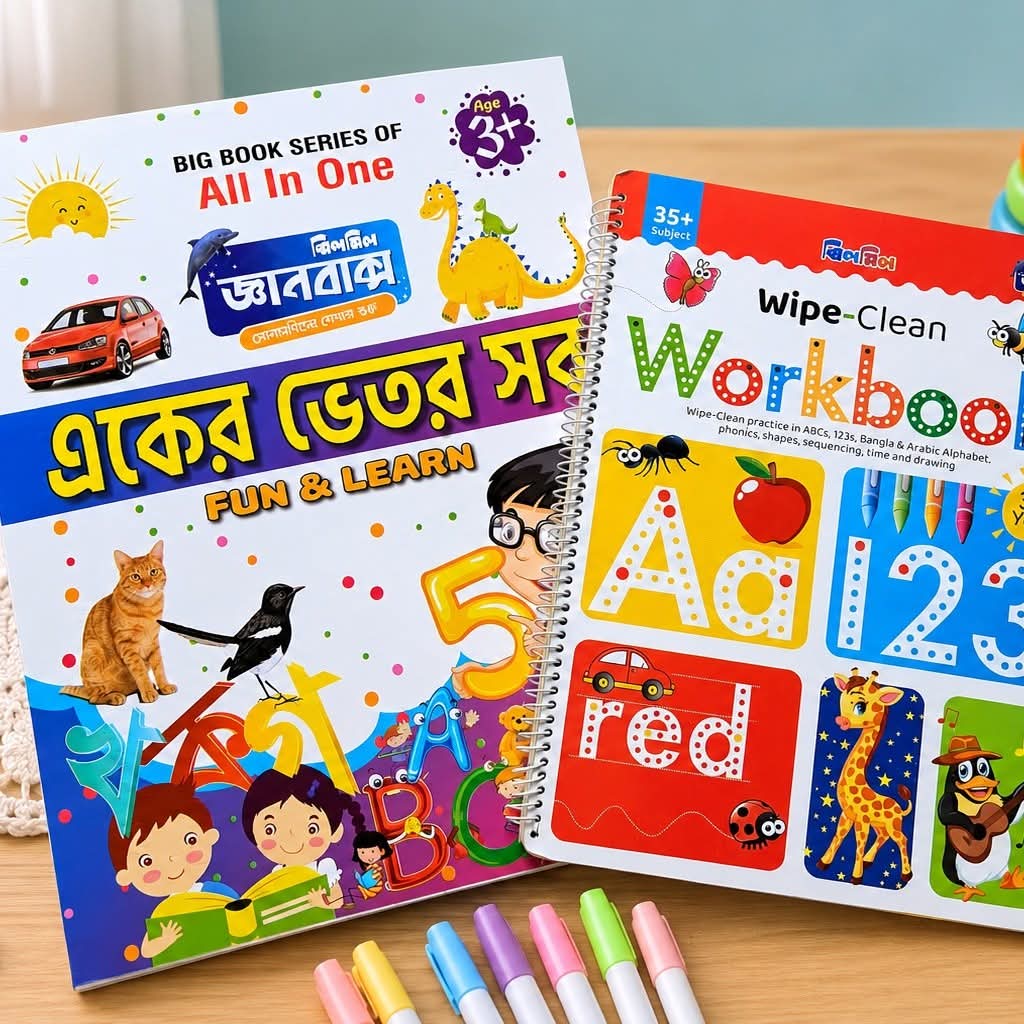 Wipe-Clean Workbook ও একের ভেতর সব কম্বো