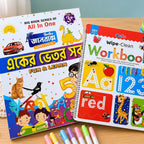 Wipe-Clean Workbook ও একের ভেতর সব কম্বো
