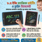 Magic 8.5″ LCD Writing & Drawing Tablet – বাচ্চাদের লেখা ও আঁকার স্লেট