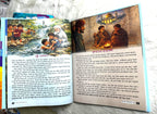 ইসলামিক নীতি-শিক্ষার গল্প