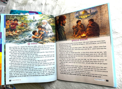 ইসলামিক নীতি-শিক্ষার গল্প