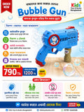 Bubble Gun for kids - automatic bubble toy from Kids Toys & Books Bangladesh