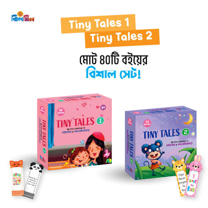 Tiny Tales Series 1 + Series 2 (combo offer)